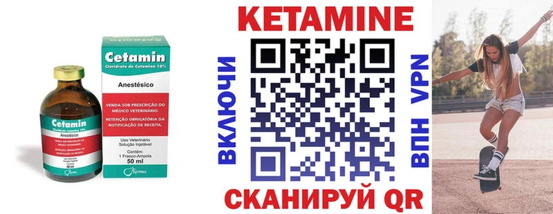 КЕТАМИН VHQ  Тотьма 
